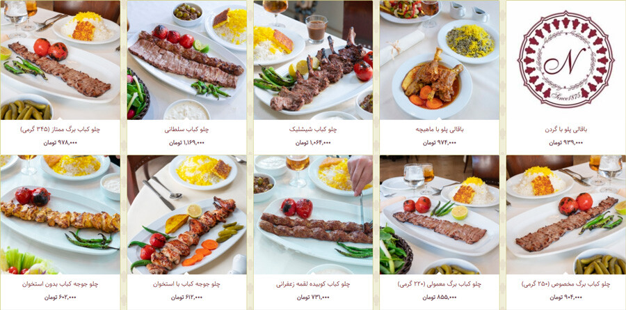 lastsecond.ir-tehran-best-restaurants-nayeb-saei-menu.jpg