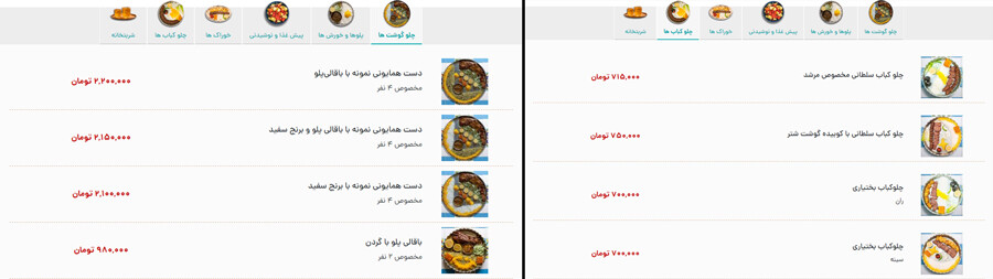 Lastsecond.ir-tehran-best-restaurants-morshed-menu.jpg