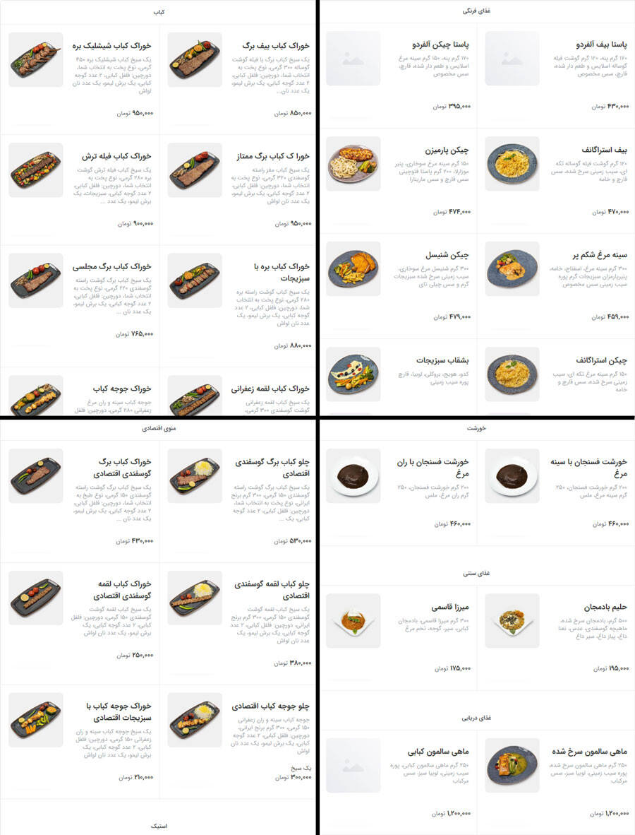 lastsecond.ir-tehran-best-restaurants-yas-menu.jpg