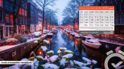 Esfand-1403-lastsecond-calendar-desktop.jpg