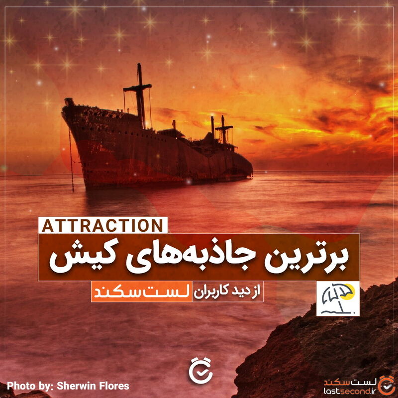 Kish-Attraction-cover.jpg