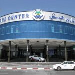 Kish Trade Center.jpg