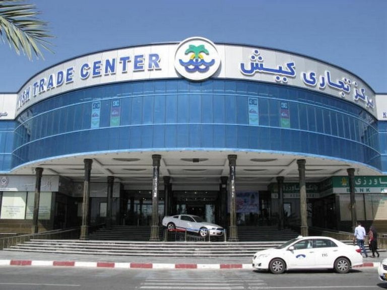 Kish Trade Center.jpg