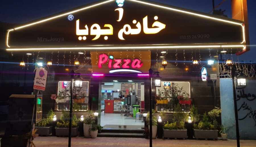 lastsecond.ir-the-best-restaurants-in-ramsar-jouya3.jpg