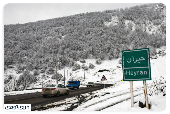 گردنه حیران رانندگی در گردنه حیران چگونه است؟
