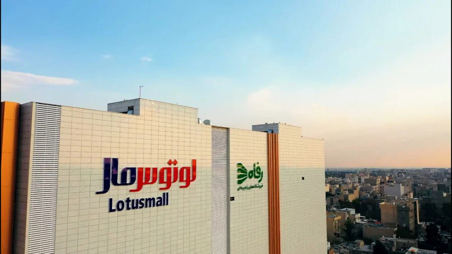 2z7k8jidtxyqzredfll8flgiyulxo14sit20e457 lastsecond.ir-best-shopping-malls-of-tehran-lotus1.jpg