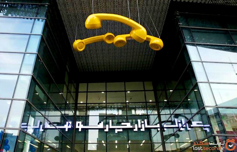 بازار چارسو، از پاساژهای تهران چارسو 3 - کپی.jpg