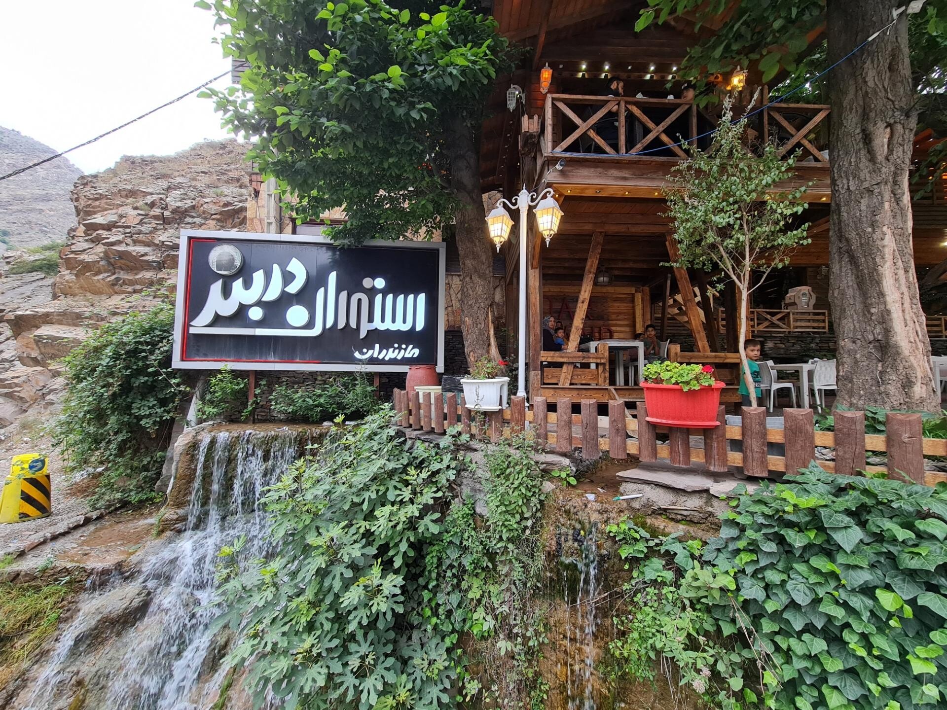 elkqatpn928egwxmxbrnpfkmqkfugxk8a8nkc4qp 319394_766484--رستوران-دربند-مازندران.png