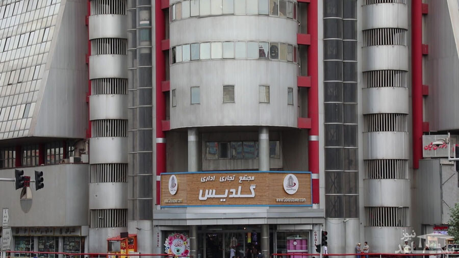 مرکز خرید گلدیس از مراکز خرید معروف تهران lastsecond.ir-best-shopping-centers-in-tehran-goldis.jpg
