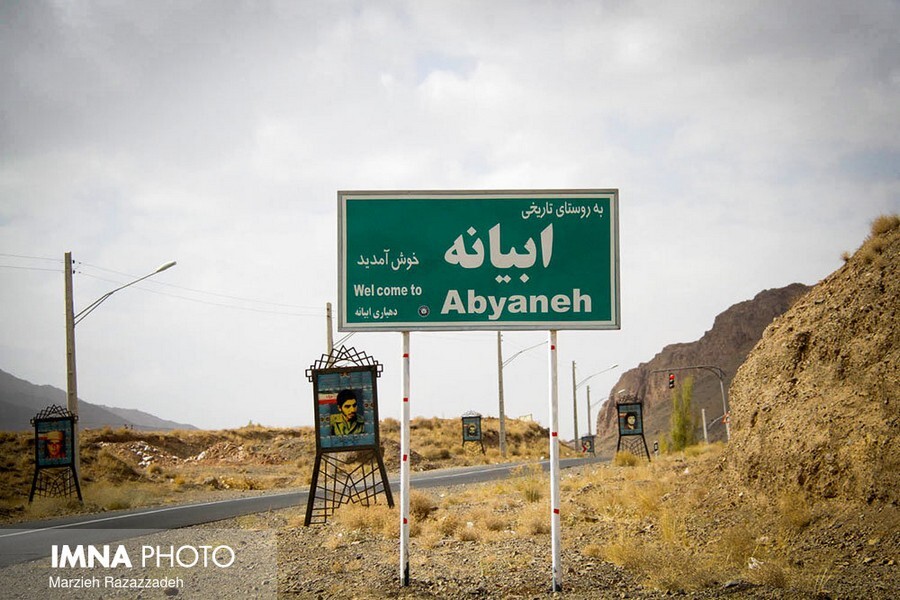 Welcome to Abyaneh By Marzieh Razazzadeh.jpg