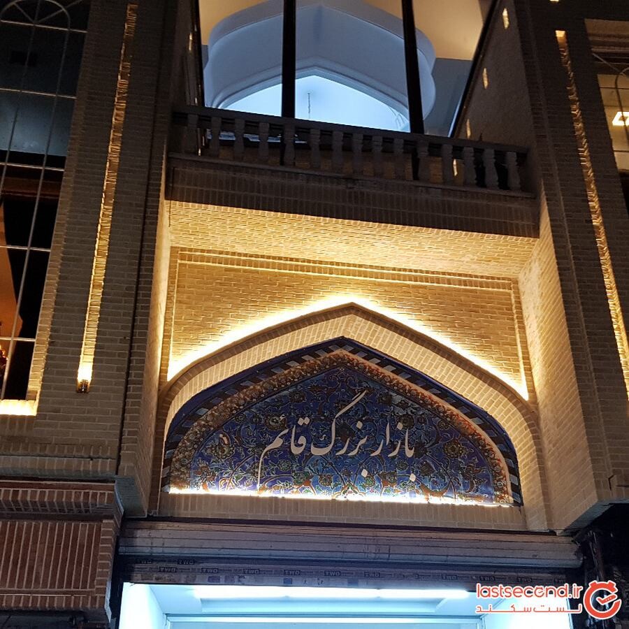 tc9599ci0o9npnmn1odhnrebuqlgzwmbpysdp8bb lastsecond.ir-best-shopping-centers-in-tehran-ghaem-shopping-center-1.jpg