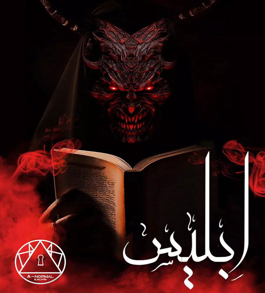 di0w8yvydlmvbjxcesweg1ltvcuejymm4hrzzjc6 lastsecond.ir-escaperooms-in-iran-Eblis.jpg