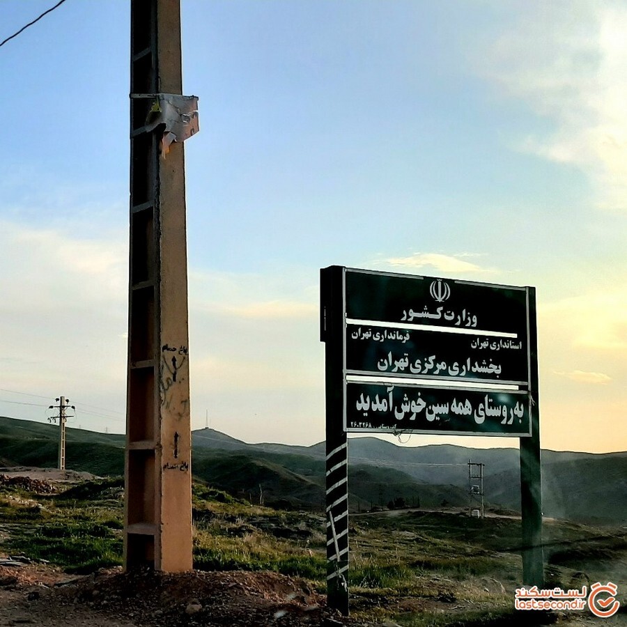 همه سین.jpg