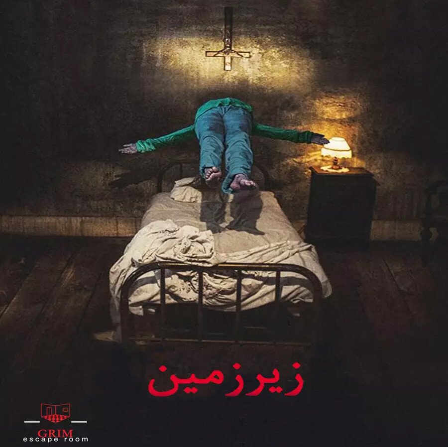 jg0xwtb47hcxf3rlhyrnusfcdhbcd8xdfcy2w3uf lastsecond.ir-escaperooms-in-iran-enigma-underground.jpg