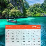 Tir-1404-lastsecond-calendar-mobile.jpg