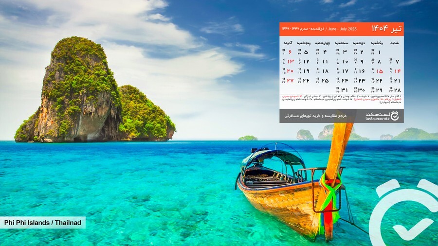 qmirxprrcaihqlzmf2t7yuxmxh3fcogdvtannfvp Tir-1404-lastsecond-calendar-desktop.jpg
