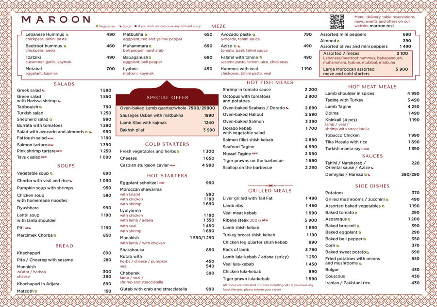 lastsecond.ir-best-restaurants-in-russia-maroon.jpg