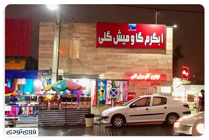 جاهای دیدنی سرعین جاهای دیدنی سرعین | شهر چشمههای آب گرم