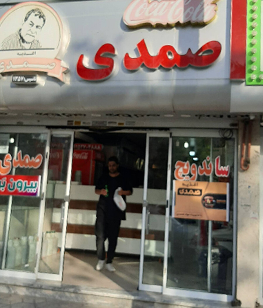 gcq2v6gzkaru1uq3ywiqb7qv8ydli14mts7cvb7k lastsecond.ir-best-fast-foods-in-mashhad-samadi.jpg